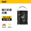 W&P折叠水桶洗车桶车载多功能 便携式储水收纳户外钓鱼桶 15L