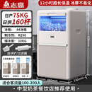志高（CHIGO）制冰机商用小型制冰机全自动奶茶店咖啡店冰块机酒吧大型制冰机方块冰摆摊 日产75公斤-储冰10公斤-44冰格 【自来水+桶装】