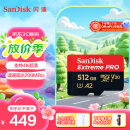 闪迪（SanDisk）512GB TF（MicroSD）内存卡 A2 4K V30 U3 C10 至尊超极速移动存储卡 读速200MB/s 写速140MB/s