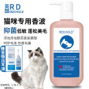 REICHOLD英国猫咪专用柔顺香波500ml成幼猫抑菌低敏蓬松美毛宠物沐浴露