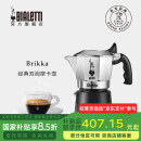 比乐蒂（Bialetti）意大利进口手冲双阀咖啡壶高压特浓家用意式滴滤2杯份