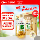 养生堂天然维生素e200粒软胶囊 ve美容（祛黄褐斑） 补充VE 红花籽油