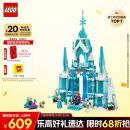 乐高（LEGO）积木拼装迪士尼43244 艾莎冰雪宫殿城堡女孩儿童玩具生日礼物