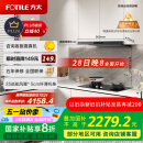 方太（FOTILE）纤薄F3-G抽吸排油烟机 以旧换新政府补贴20% 超薄25风量F3-G(可搭配燃气灶)