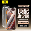倍思【康宁玻璃膜】适用苹果16ProMax钢化膜iPhone16promax手机膜全屏覆盖防摔防指纹高清膜无尘仓贴膜