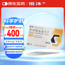 【原研药】恒沐 艾米替诺福韦片 25mg*28片/盒