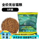 七彩缦冻干猫粮5斤2.5kg鱼肉味宠物幼猫食大包20成猫流浪猫咪主粮牛肉味 34%粗蛋白无谷猫粮5斤 2.45kg
