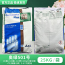 奥绿进口缓释肥整包颗粒通用型长效多肉专用318S一号1 奥绿501整包25公斤 花卉木本植