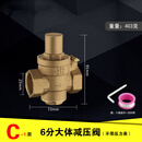 自来水减压阀可调式4/6分双内丝外牙管道稳压阀DN25/40加厚 6分DN20减压阀(特厚)
