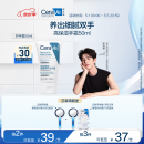 适乐肤（CeraVe）【张凌赫同款】修护保湿护手霜50ml(防干裂滋润不粘腻男女护肤品)