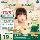 英氏婴幼儿加钙面条200g婴儿宝宝辅食小挂面儿童面无添加食盐早餐面食