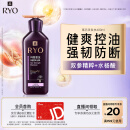 吕（Ryo）紫吕控油蓬松洗发水强韧防断发洗发膏 400ml