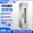邦祥邦祥热风循环发酵箱 烘培坊面包自动醒发箱 商用不锈钢蒸笼发酵柜 FJ-13F-B（发泡款）
