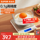 苏泊尔（SUPOR）厨房秤电子秤  家用食物秤克秤烘培秤咖啡珠宝食品称0.1g高精度 一键去皮 精准称量 3kg 0.1g