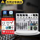 百灵达（Behringer） FLOW8 蓝牙混响专业8路 高端声卡直播调音台 FLOW8【单卡+全套教程】
