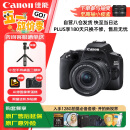 佳能（Canon）佳能200D二代 入门级单反数码相机 轻量便携 自拍视频vlog 半画幅单反 学生旅行家用 拍摄必备套装