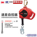 3M 3590520 Rebel速差器 6米镀锌钢钢缆 高空防坠器 自锁防坠速差器欧标进口正品速差器