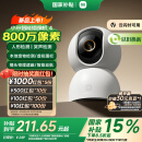 小米智能摄像机 4 家用摄像头800万像素4K超清室内监控360度无死角带夜视手机远程婴儿宠物家庭监控器