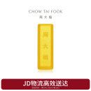 周大福 大福金条黄金金币金条(工费0)约5.03g IF1753