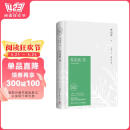 【自营现货包邮】文学名家名著：苏东坡传（插图精装 纪念典藏版）书香节 阅读狂欢节