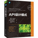 API设计模式