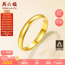 周六福简约光圈足金黄金戒指女生日礼物计价AA012466 活口15号 约3.31g