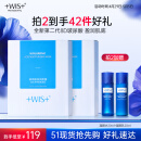 WIS玻尿酸面膜20片熬夜补水保湿控油紧致修护提亮面膜礼物护肤送妈妈