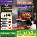 凯度（CASDON）【国家补贴】52L蒸烤箱一体机19英寸画境大彩屏 无极双热风2.0嵌入式变频微蒸烤SR52FDF24-TR Pro