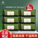 尔木萄洗脸巾一次性毛巾加厚抽取式面巾纸洁面巾擦脸巾70片*6包节日礼物