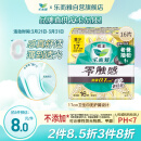 乐而雅花王【老爸评测】零触感特薄护垫日用迷你卫生巾17cm16片姨妈巾