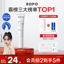 ROPO【何泓姗同款】润唇膏女唇釉唇部精华唇膜唇蜜保湿滋润生日礼物