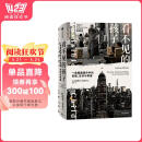 自营 看不见的孩子 第十九届文津图书奖获奖作品 社会贫困和阶层固化 普利策奖 《纽约时报》记者安德里亚·埃利奥特著 中信出版社