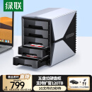 绿联 硬盘柜硬盘盒 多盘位硬盘笼硬盘仓（不带RAID磁盘阵列）适用2.5/3.5英寸SATA串口机械固态硬盘