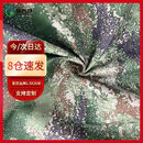 晴方好（QINGFANGHAO）迷彩桌布新式星空丛林迷彩布室内装饰帆布窗帘布1.5X20米