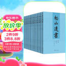 船山遗书 套装全15册 清末金陵刻本简体横排 王夫之逐一释读四书五经资治通鉴等国学经典