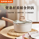 苏泊尔SUPOR 奶锅不粘锅 星星石轻铸小奶锅婴儿辅食锅 20cm ET20LBP01