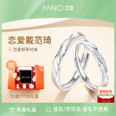 范琦（Fanci）恋爱频率系列相爱同频情侣戒指一贴贴对戒表白生日礼物送女友