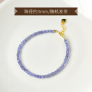 IOSN坦桑石手链女男东海水晶玛瑙翡翠玉石蓝色宝石散珠子刻面盘珠手串 【随形素圈款】约3mm