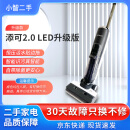 添可【二手】洗地机2.0LCD 3.0LCD智能电解水除菌家用无线拖把吸拖洗一体 【二手8成新】芙万2.0 LED升级款除菌