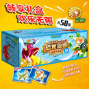 [微瑕品]我的第一套恐龙漫画·植物大战僵尸（典藏大合辑50册，含恐龙卡）