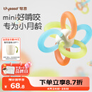 世喜曼哈顿手抓球牙胶婴儿口欲期0-3-6个月可啃咬食品级抓握训练