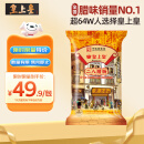 皇上皇特级二八腊肠广州腊味特产煲仔饭腊肠广味广东甜肠广式香肠454g