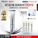 珀莱雅（PROYA）超膜银管沁柔防晒50ml SPF50+ PA+++ 户外通勤 敏感肌防晒