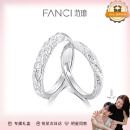 范琦（Fanci）熔岩之恋情侣对戒男女戒指活口纯足银999表白520情人节礼物送女友 熔岩之恋对戒（足银）