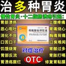 胃胀.反酸.烧心胃病特新疗效药修复胃粘膜的药治糜烂性胃炎慢性胃炎肠胃消化用药枸橼酸铋钾胶囊主图特效 5盒【长年慢性胃炎 顾客多选】视觉特效
