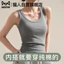 猫人夏季薄款棉质背心女2026新款外穿显瘦遮副乳内搭美背吊带打底上衣