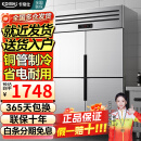卡帝仕四门冰箱商用水果蔬菜六门保鲜柜餐饮酒店厨房冰箱双温冷藏冷冻商用四门冰柜大容量不锈钢商用冰箱 豪华款加大四门上冷藏下冷冻【铜管制冷】