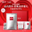 SK-II前男友面膜10片抗皱补水sk2化妆品全套护肤品套装生日礼物skii