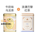 Harney & Sons【茶包礼盒】茶包红茶花茶茶包送礼 巴黎红茶+牛奶乌龙茶