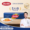 百味来Barilla意大利进口#5传统意大利面500g健康管理低脂轻食意面面条